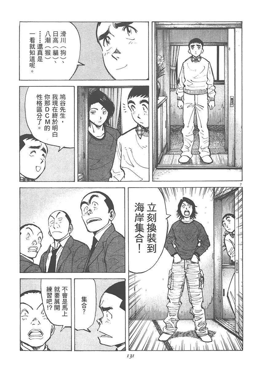 第 131 页