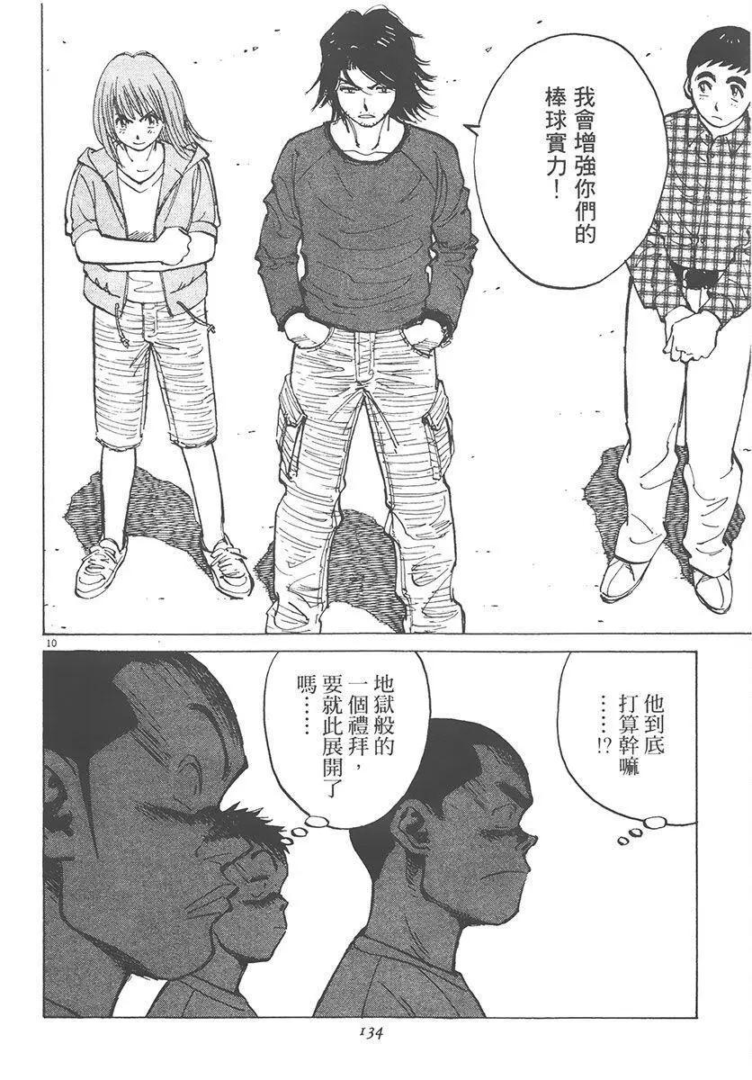 第 134 页