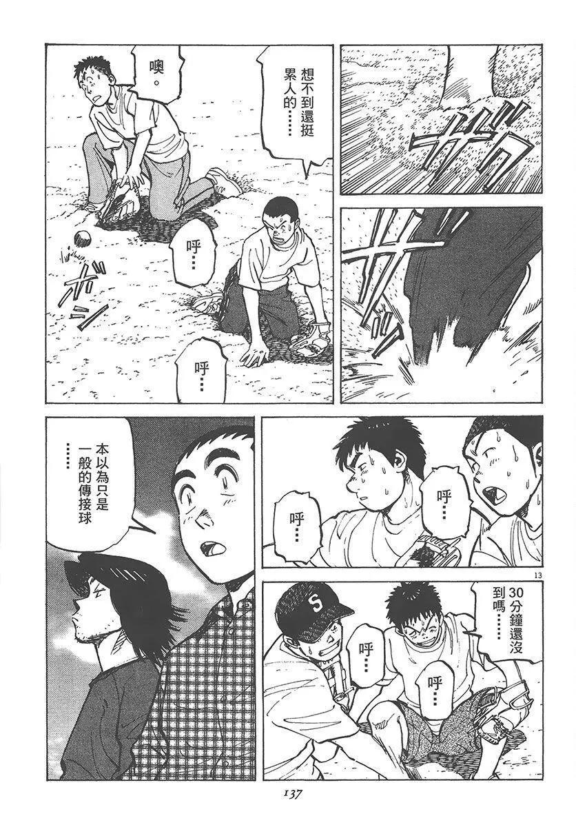 第 137 页