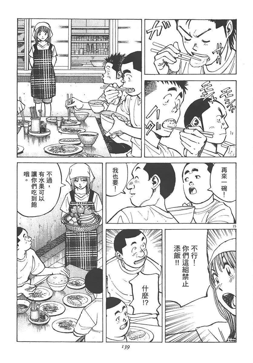 第 139 页