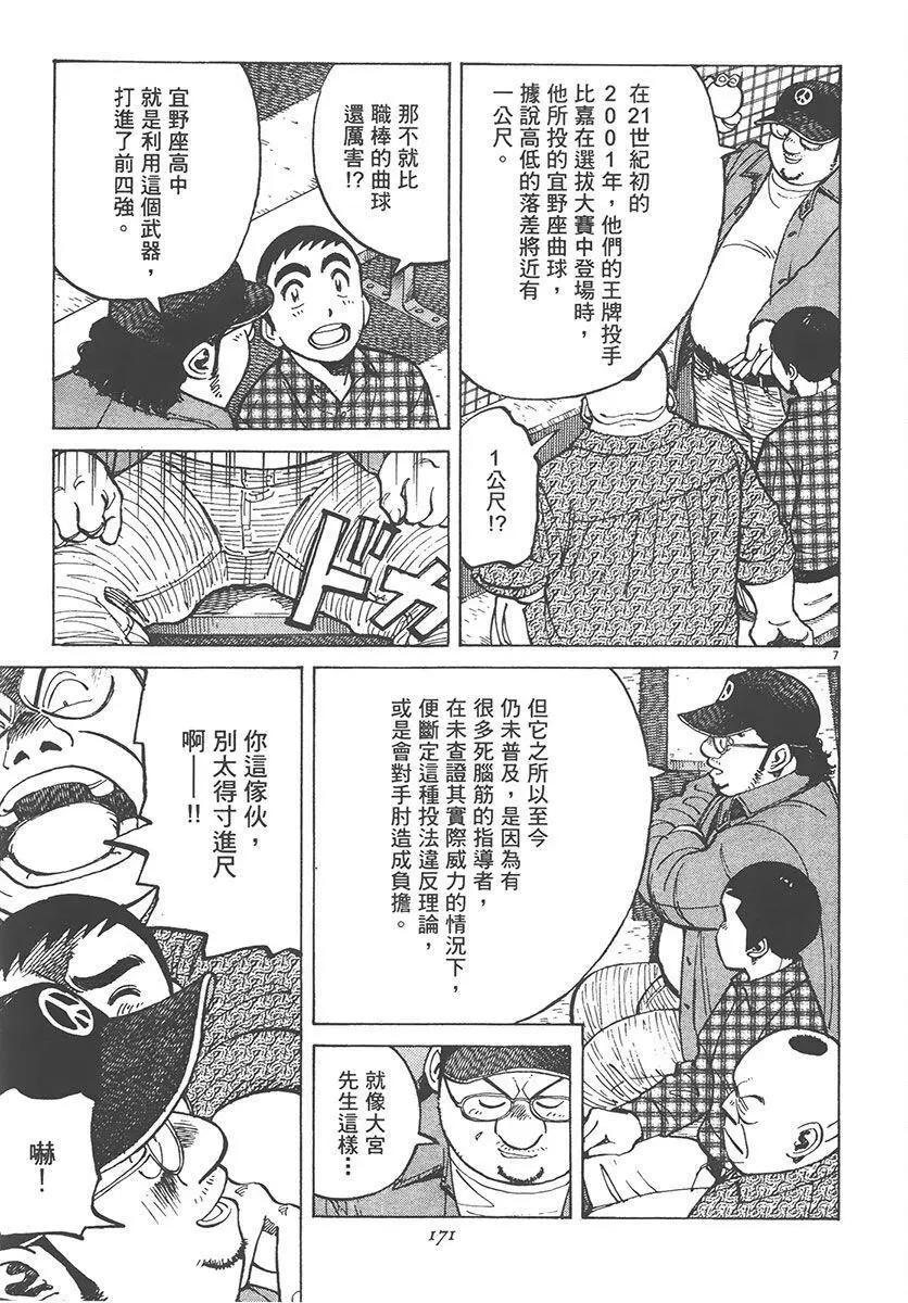 第 171 页