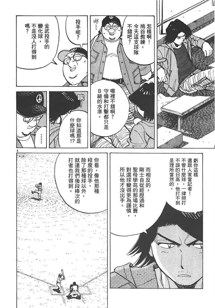 第 172 页