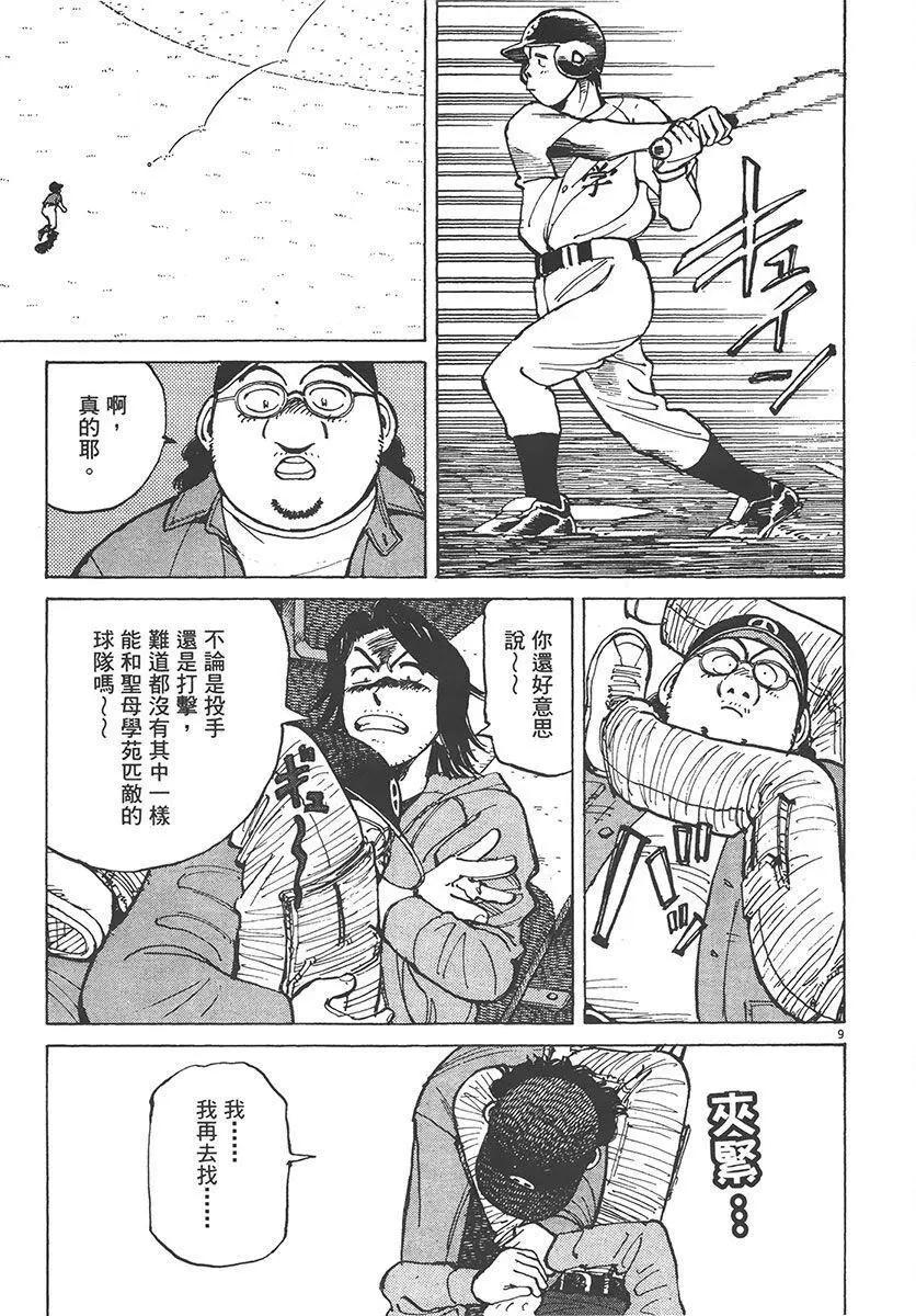第 173 页