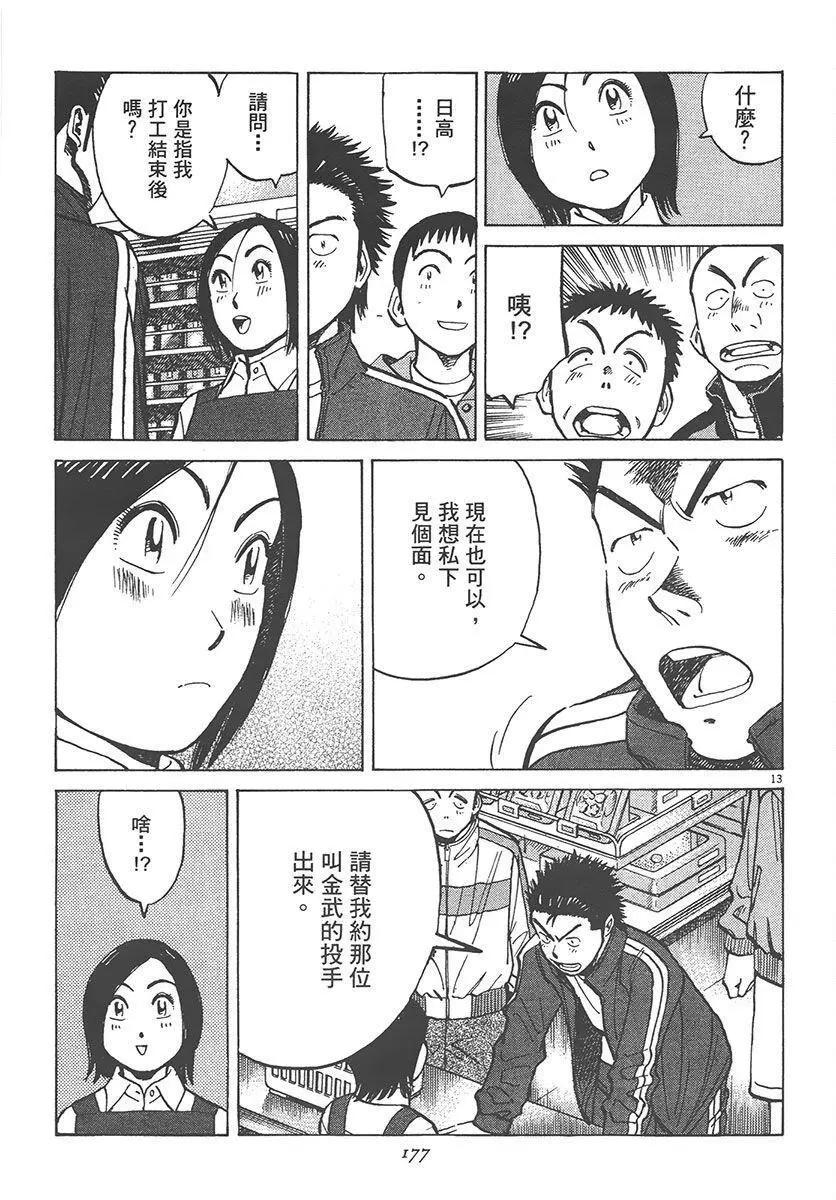 第 177 页