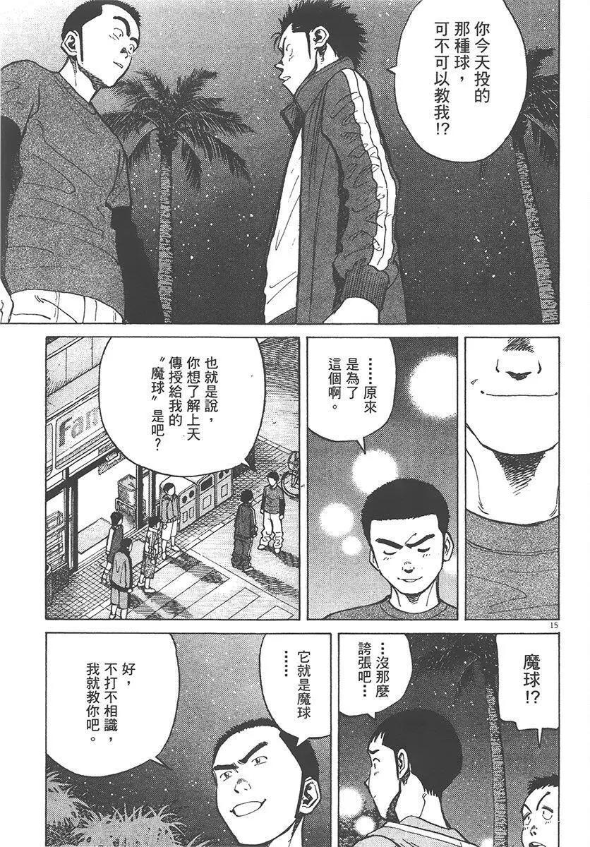 第 179 页