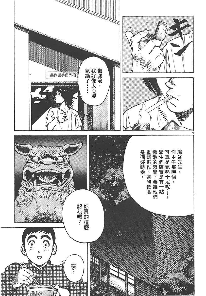 第 193 页