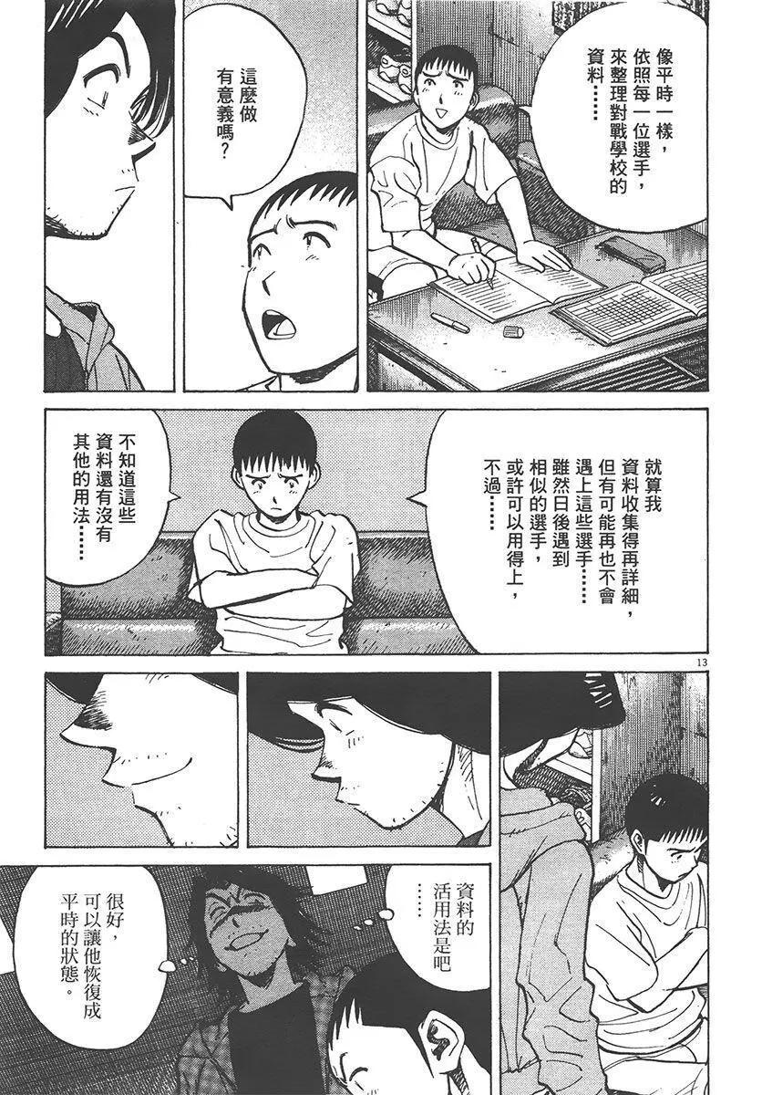 第 197 页