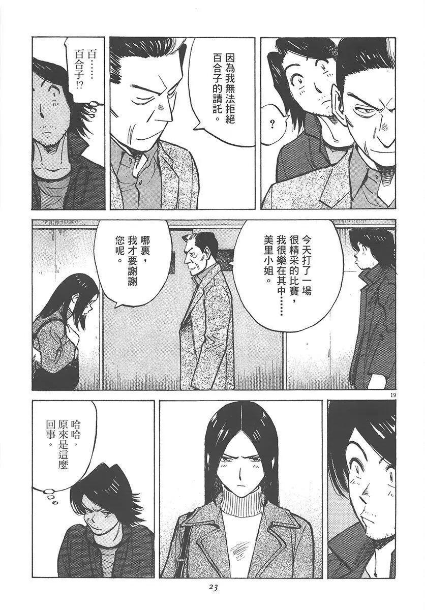 第 23 页