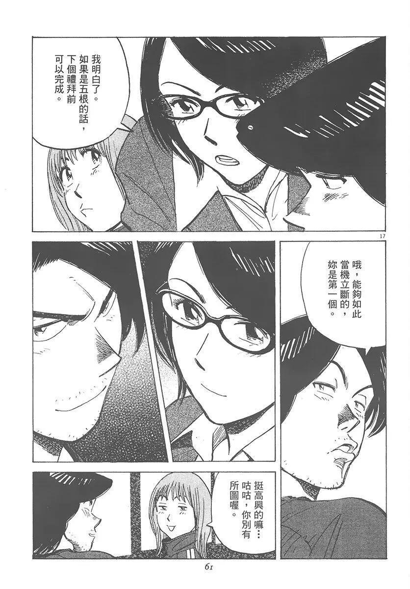 第 61 页