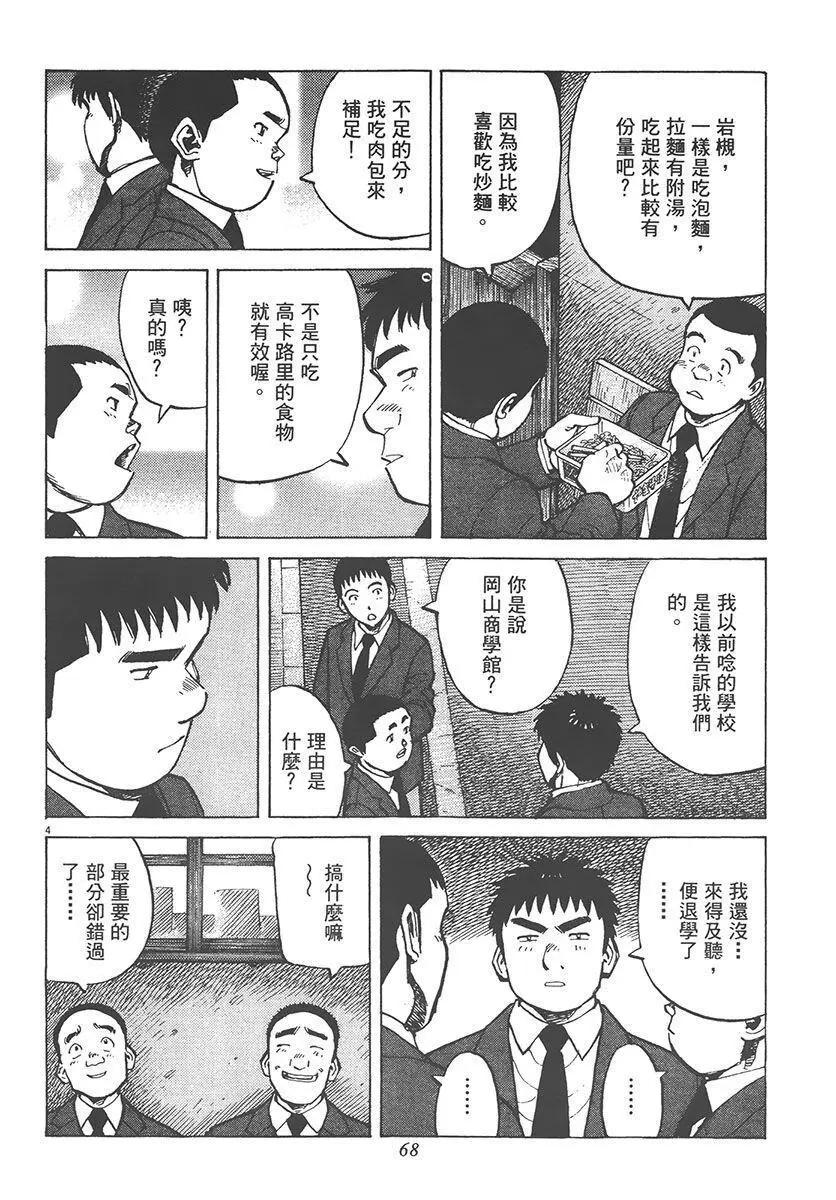 第 68 页