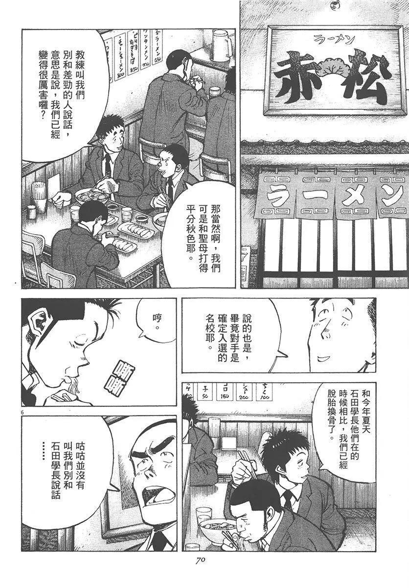 第 70 页