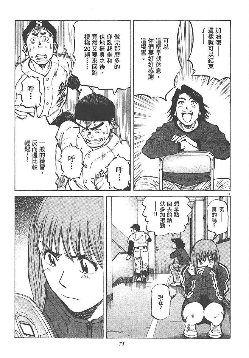第 75 页