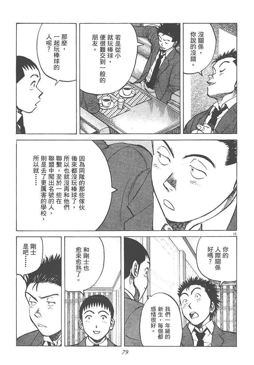 第 79 页