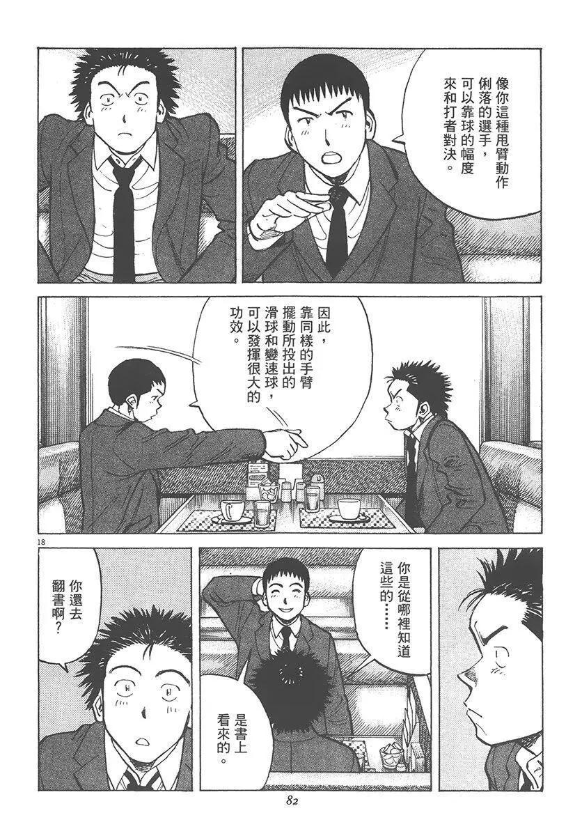 第 82 页