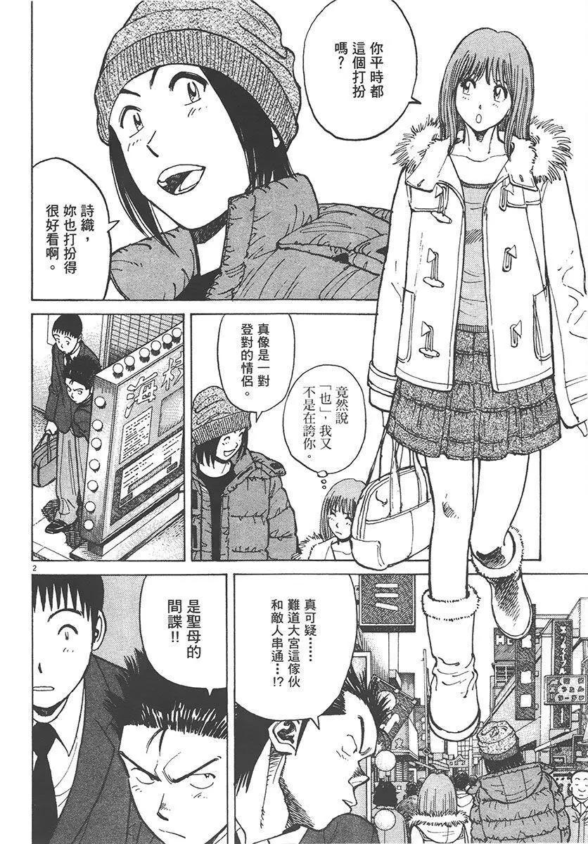 第 86 页
