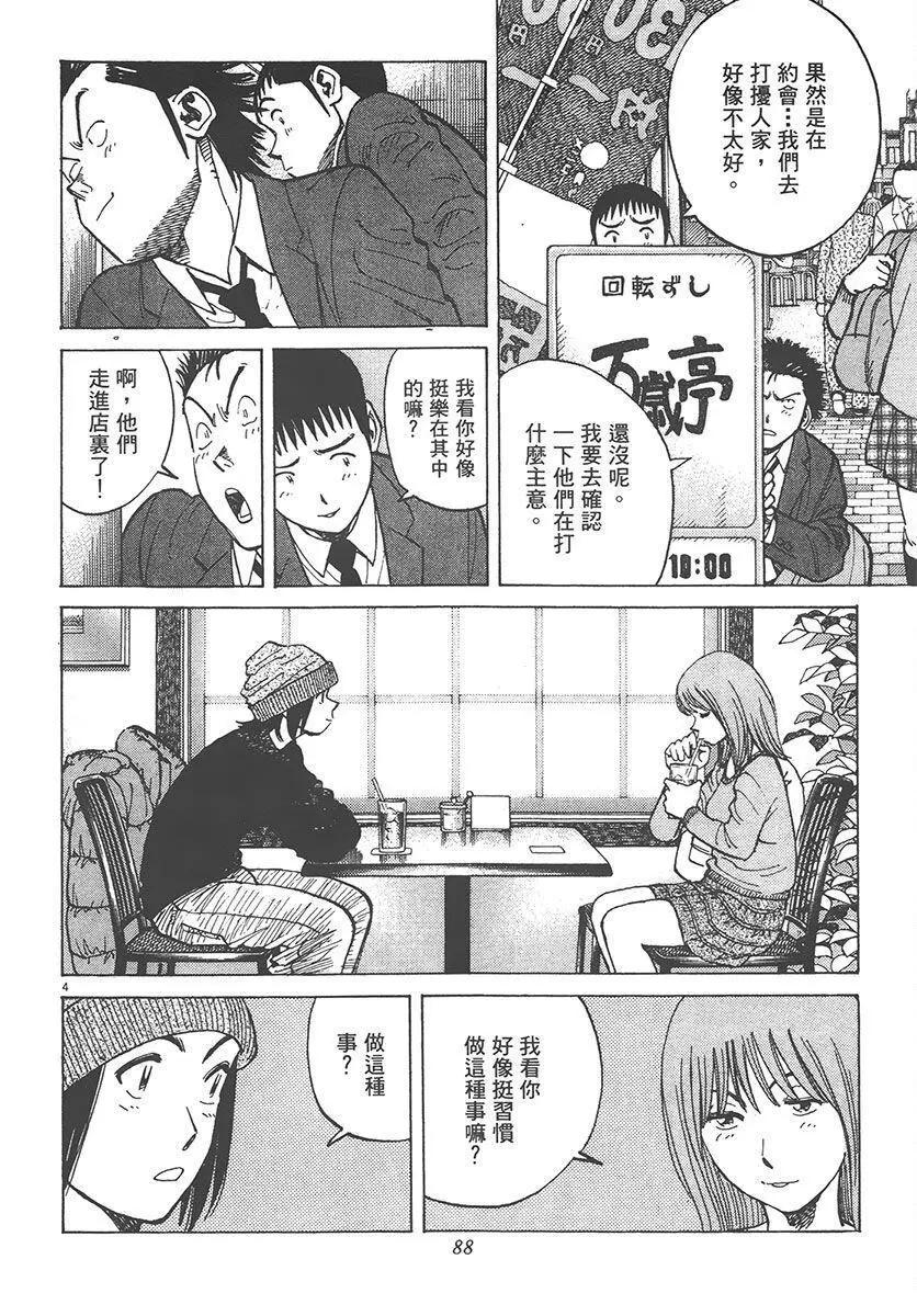 第 88 页