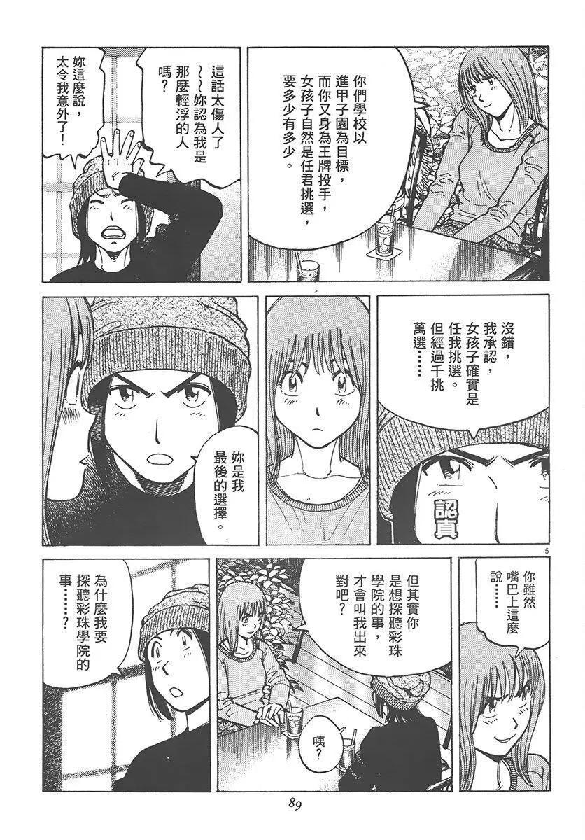 第 89 页