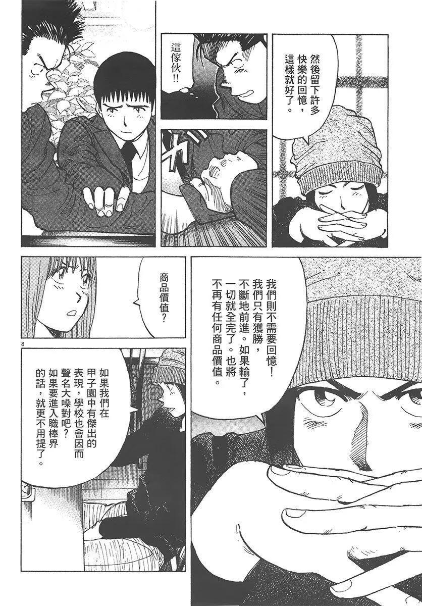 第 92 页