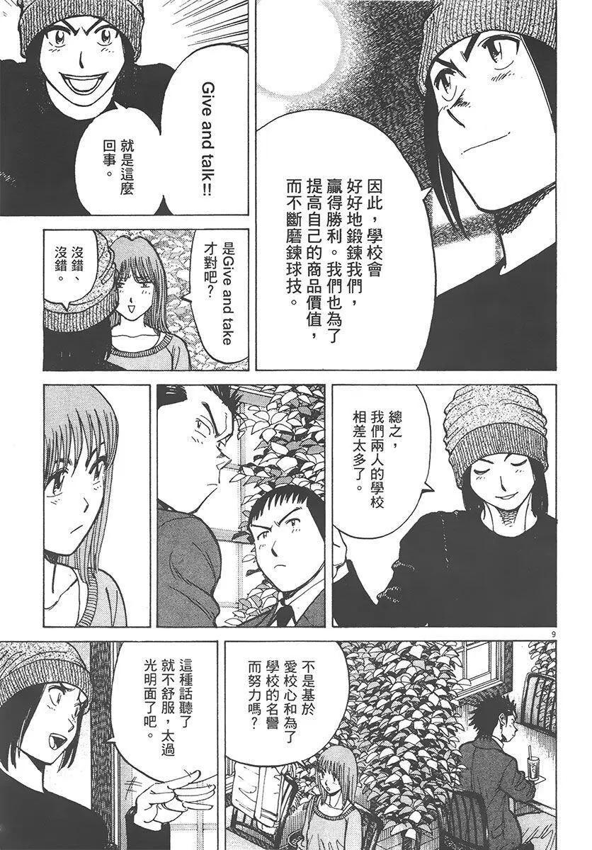 第 93 页