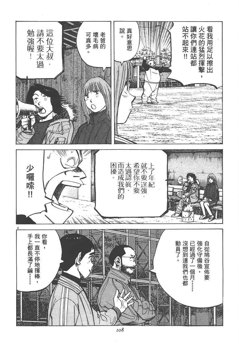 第 108 页