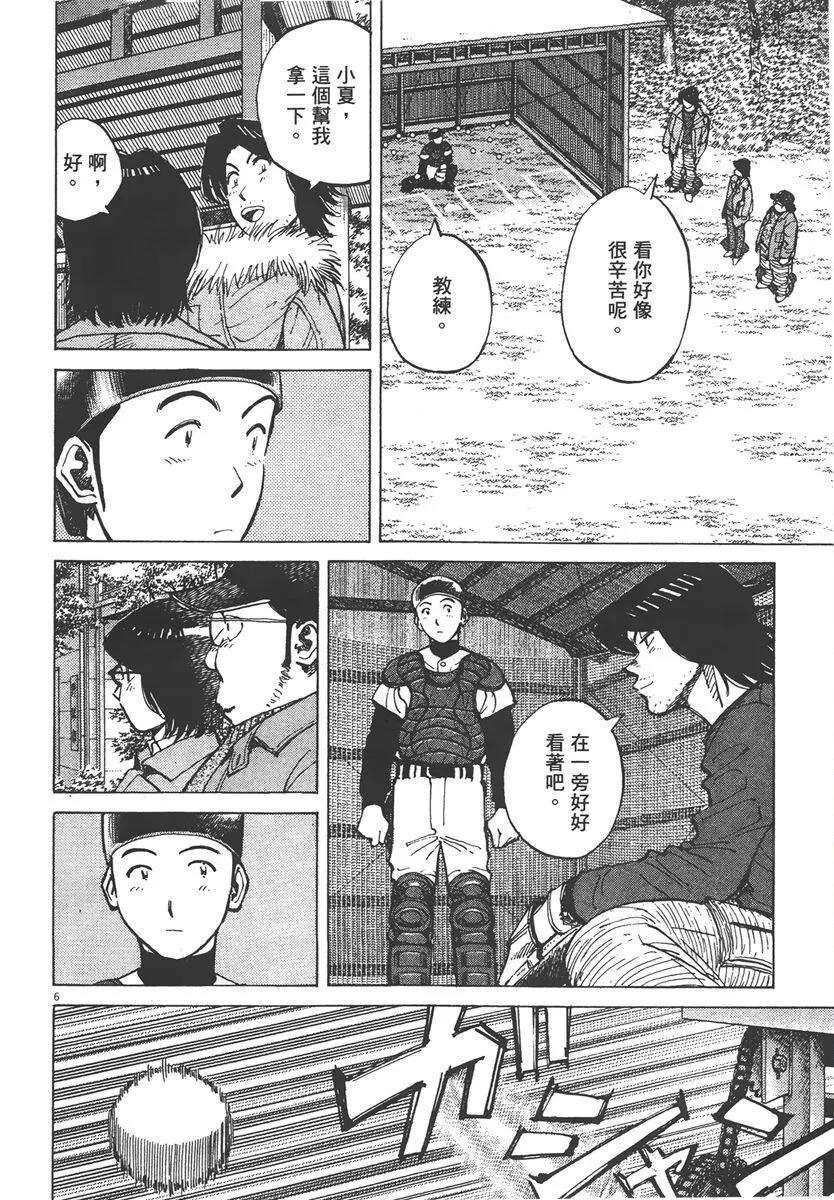 第 110 页