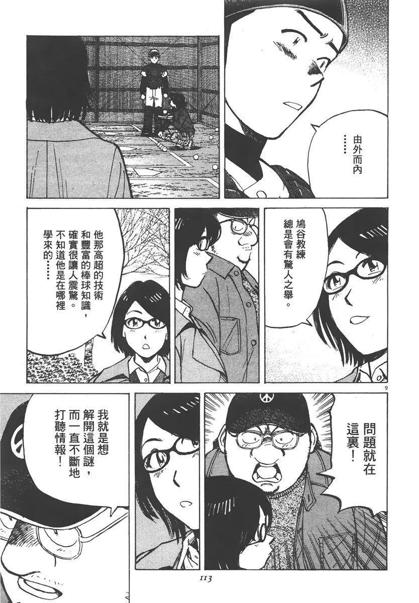 第 113 页