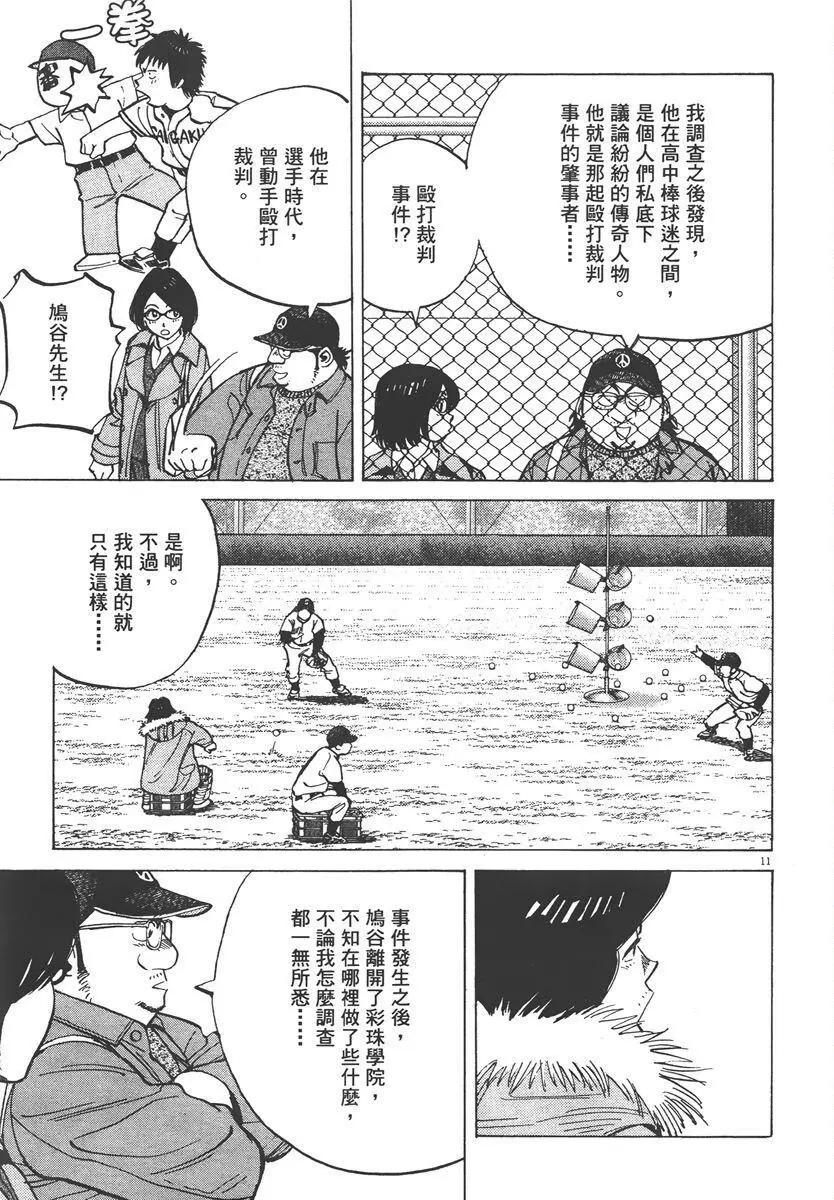 第 115 页