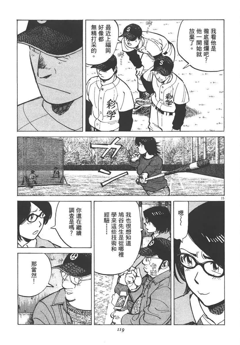第 119 页