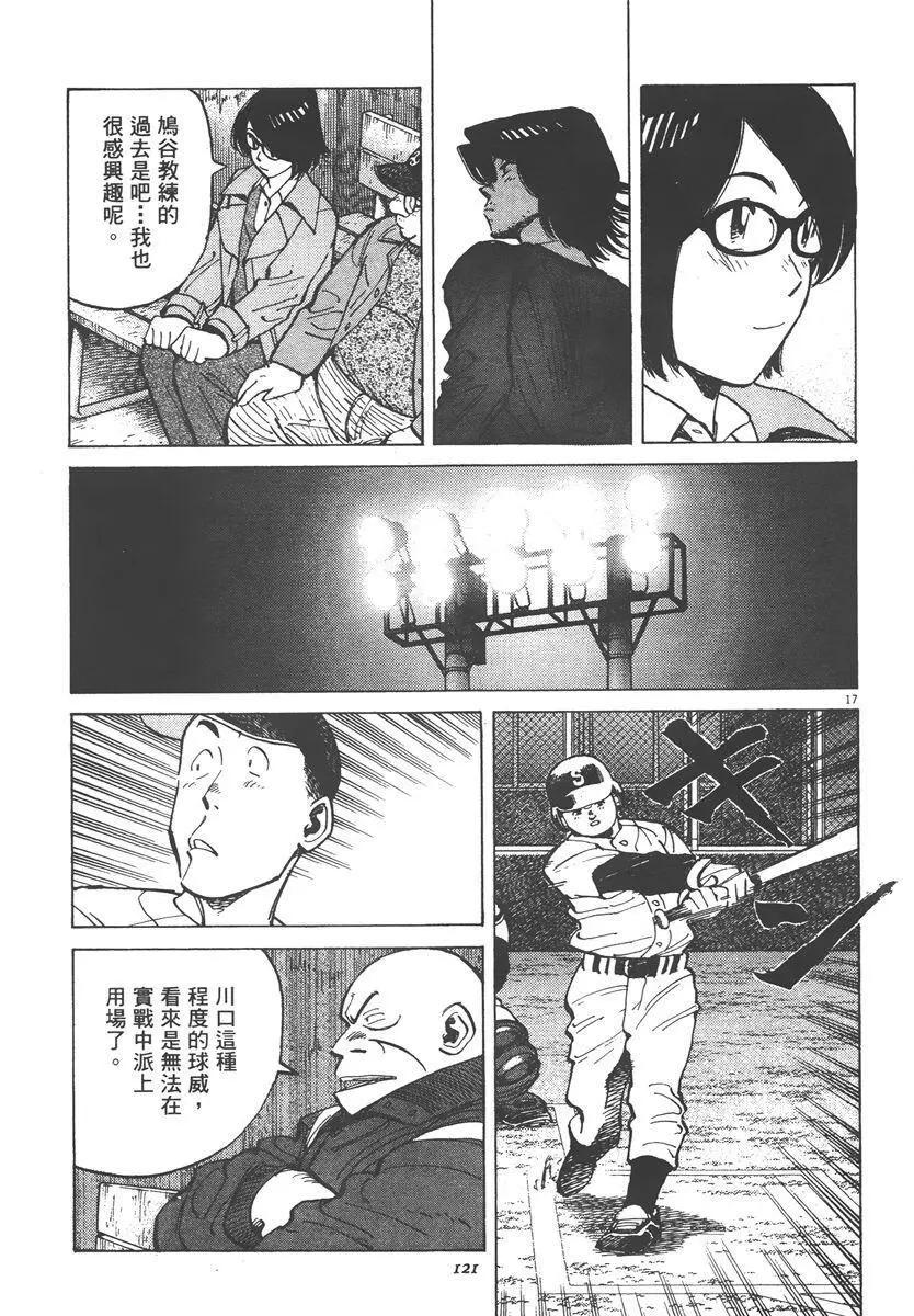 第 121 页