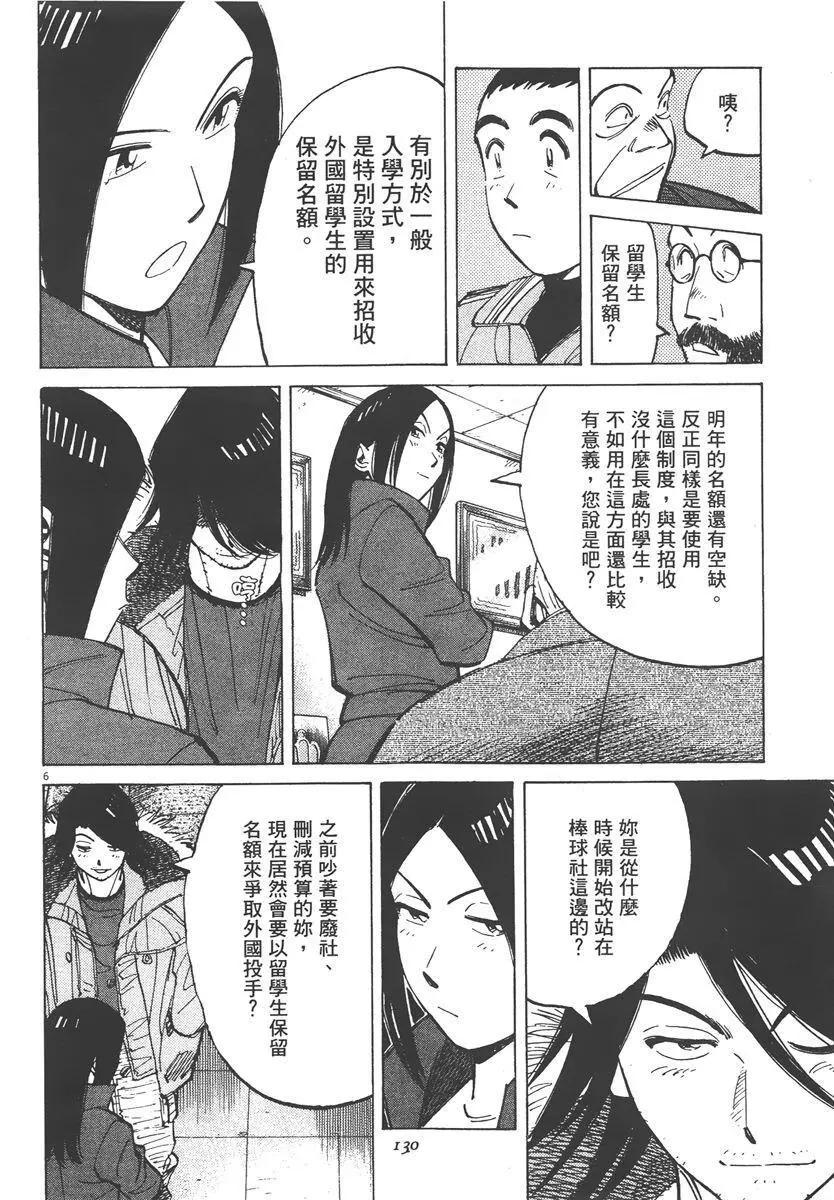 第 130 页