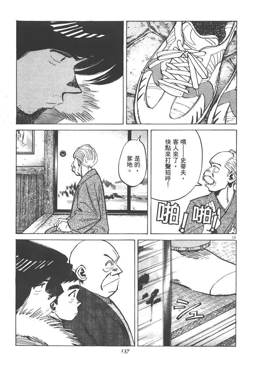 第 137 页