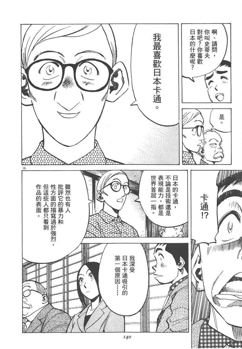 第 140 页