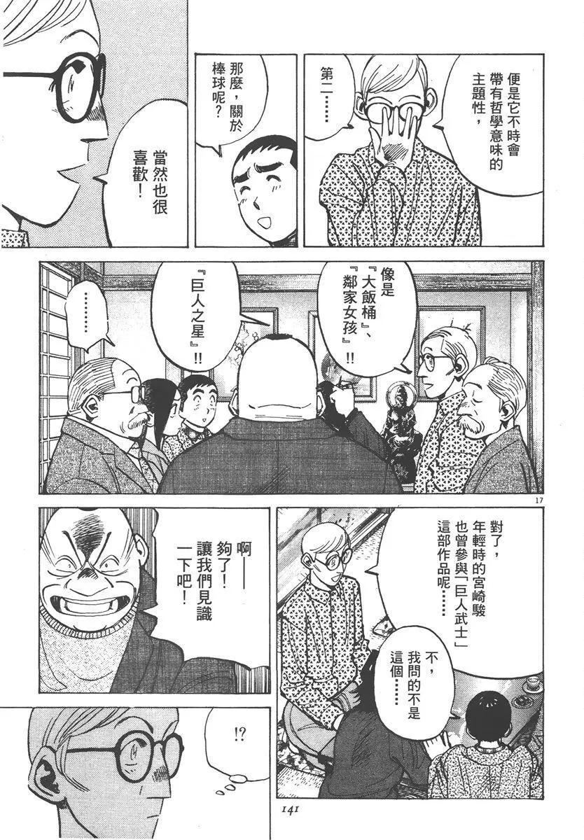 第 141 页