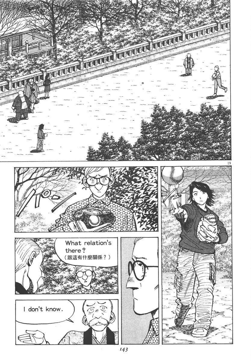 第 143 页