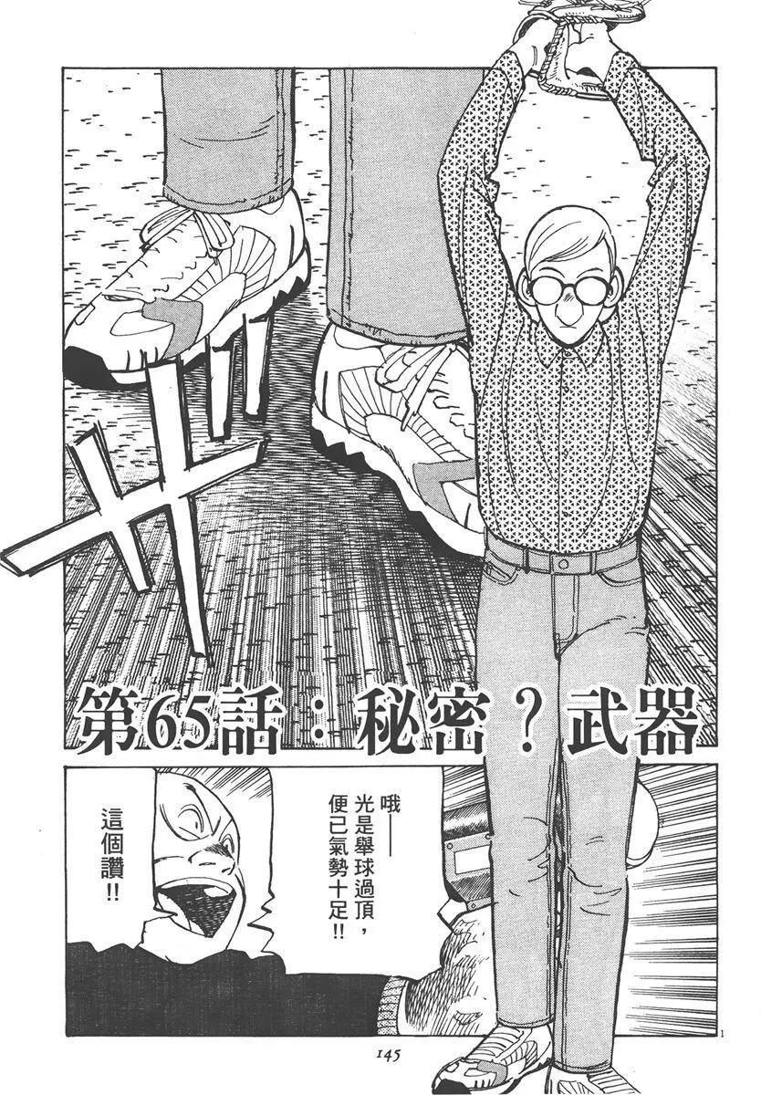 第 145 页