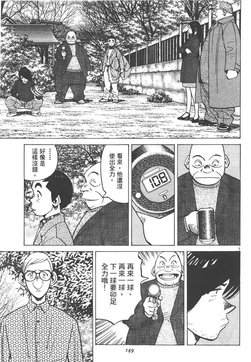 第 149 页