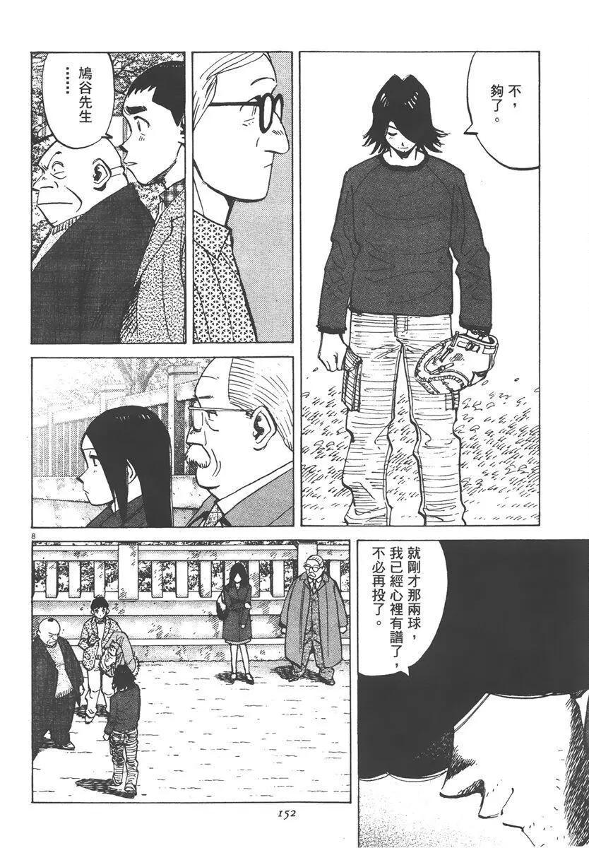 第 152 页