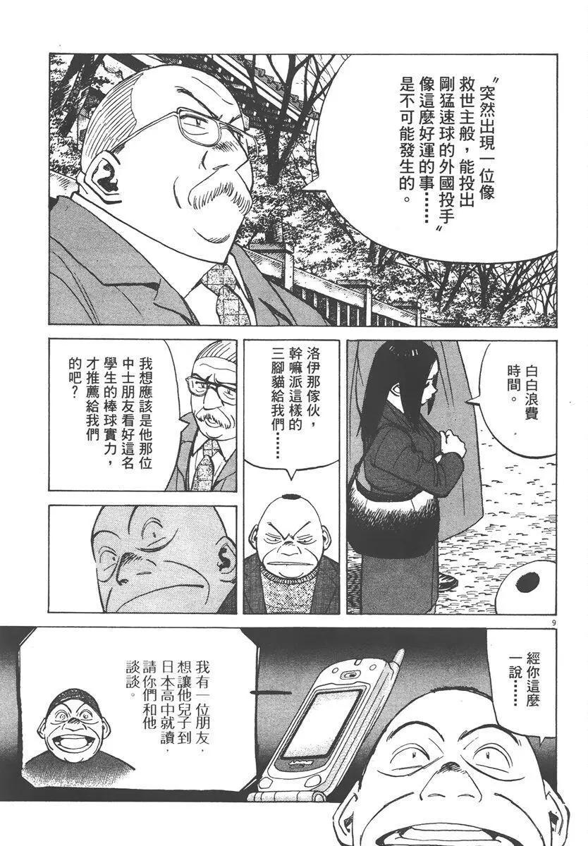 第 153 页