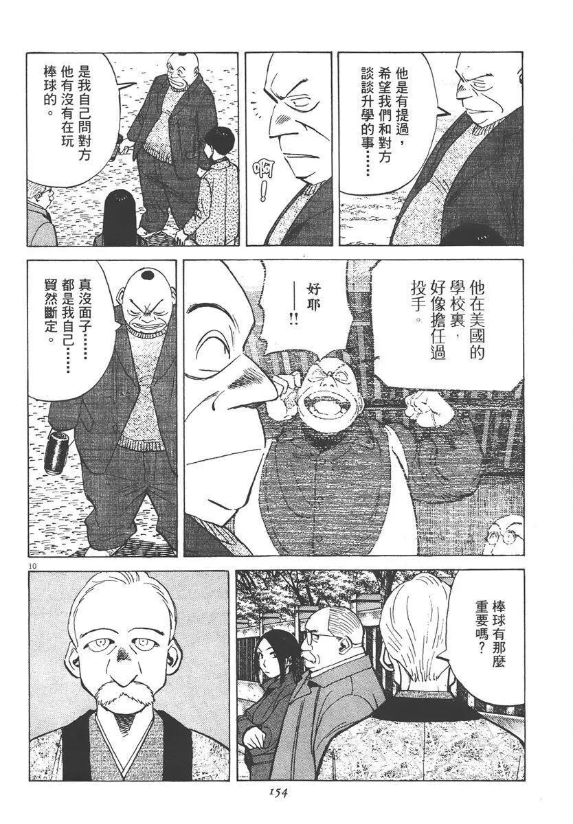 第 154 页
