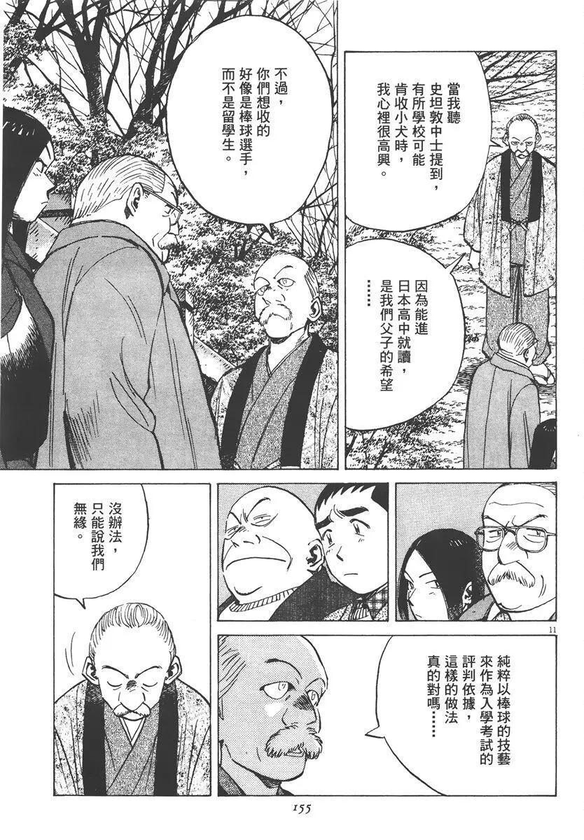 第 155 页