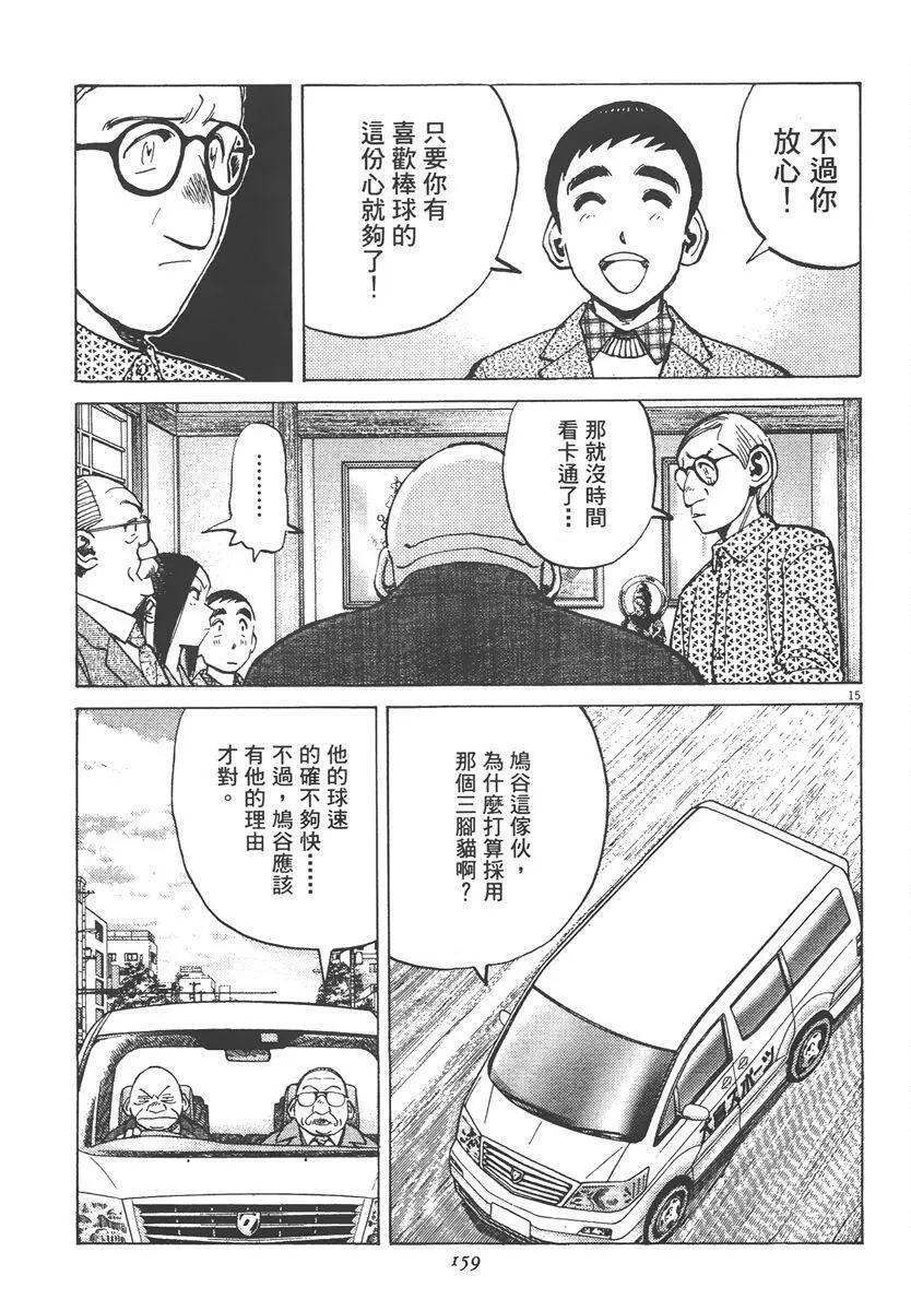 第 159 页