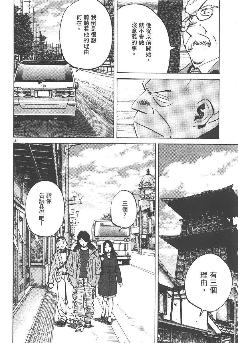 第 160 页