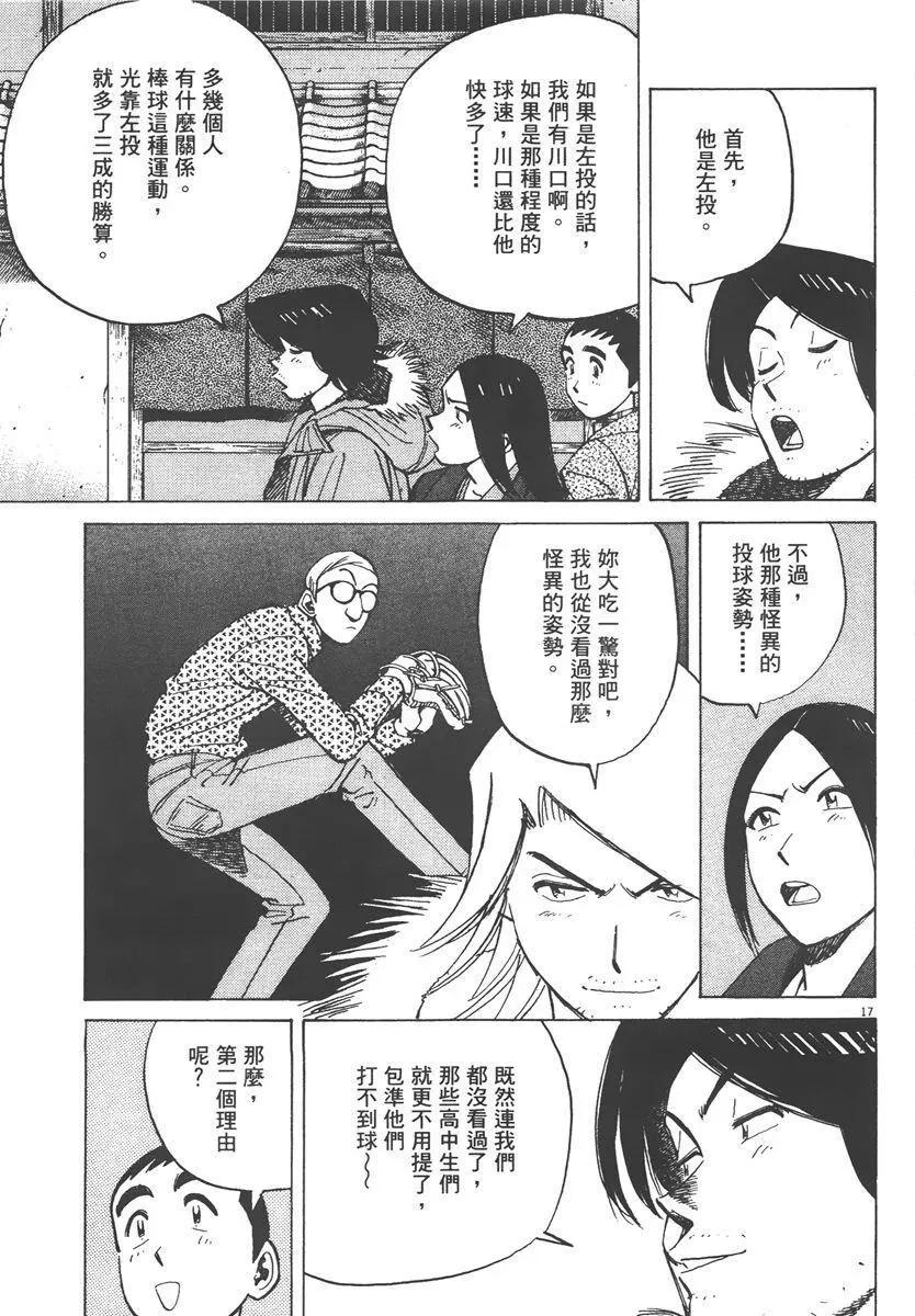 第 161 页