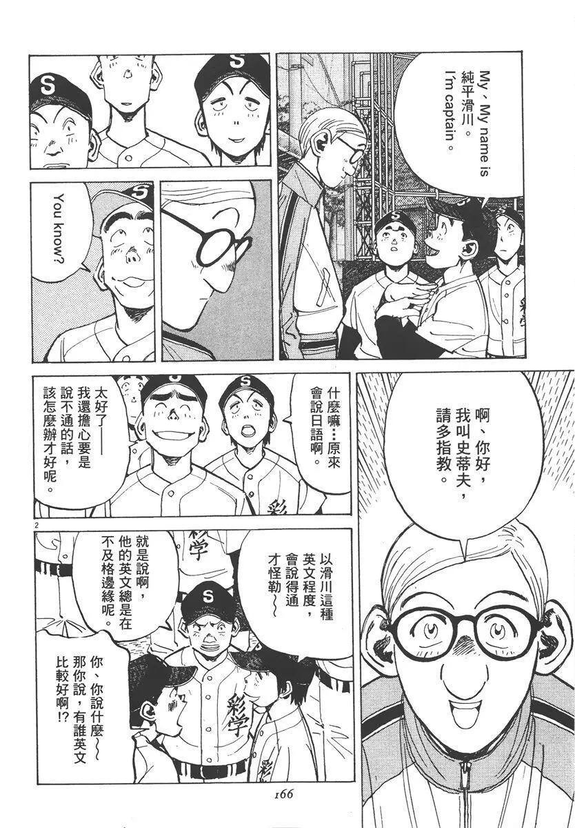 第 166 页