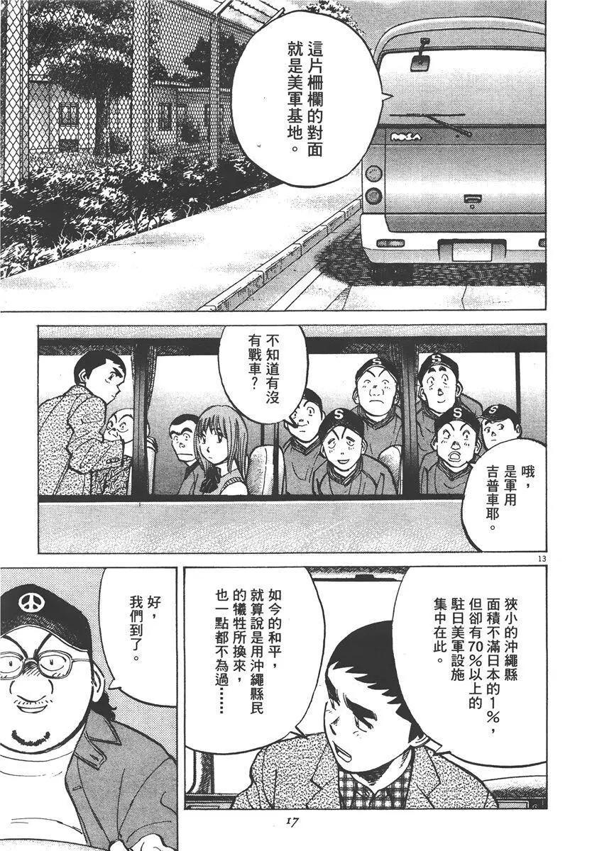 第 17 页
