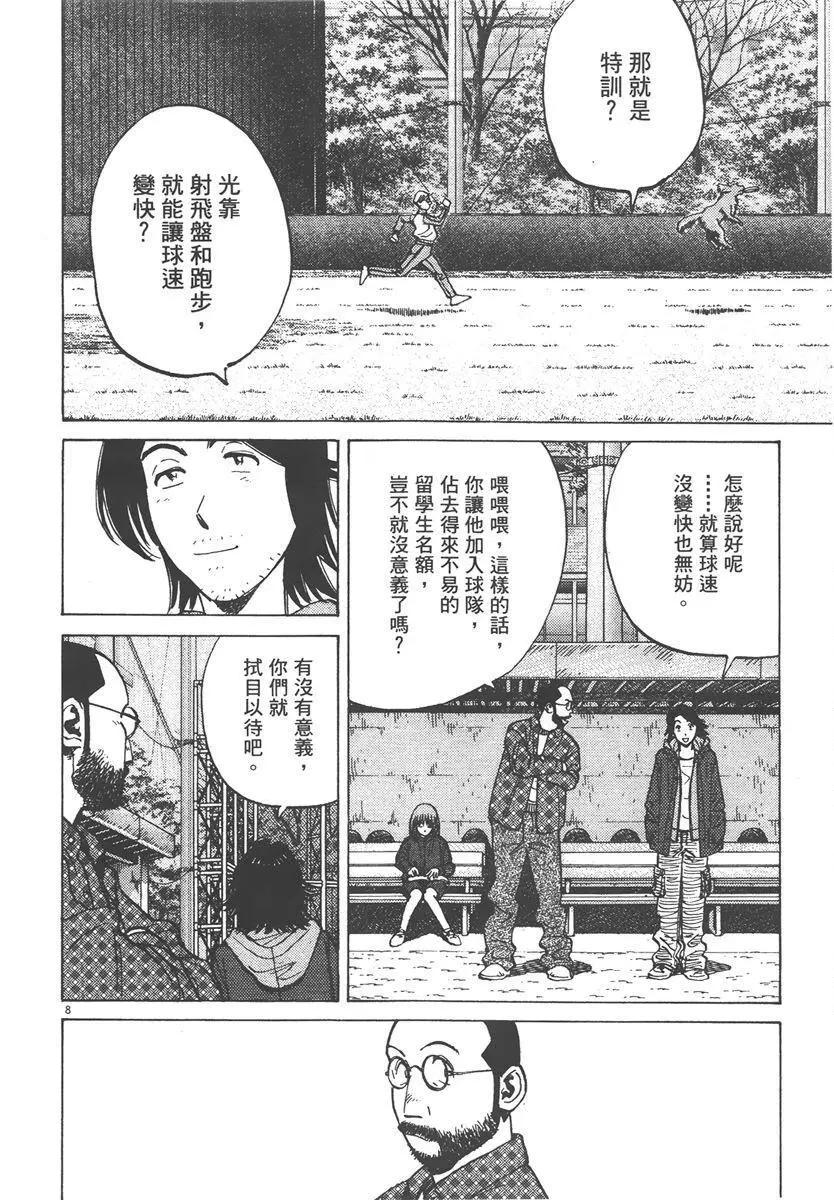 第 172 页