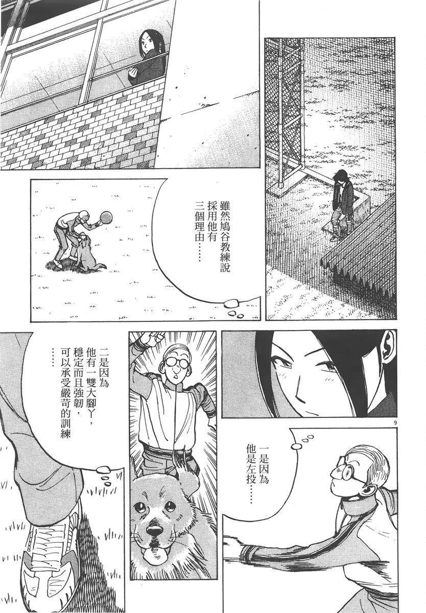 第 173 页