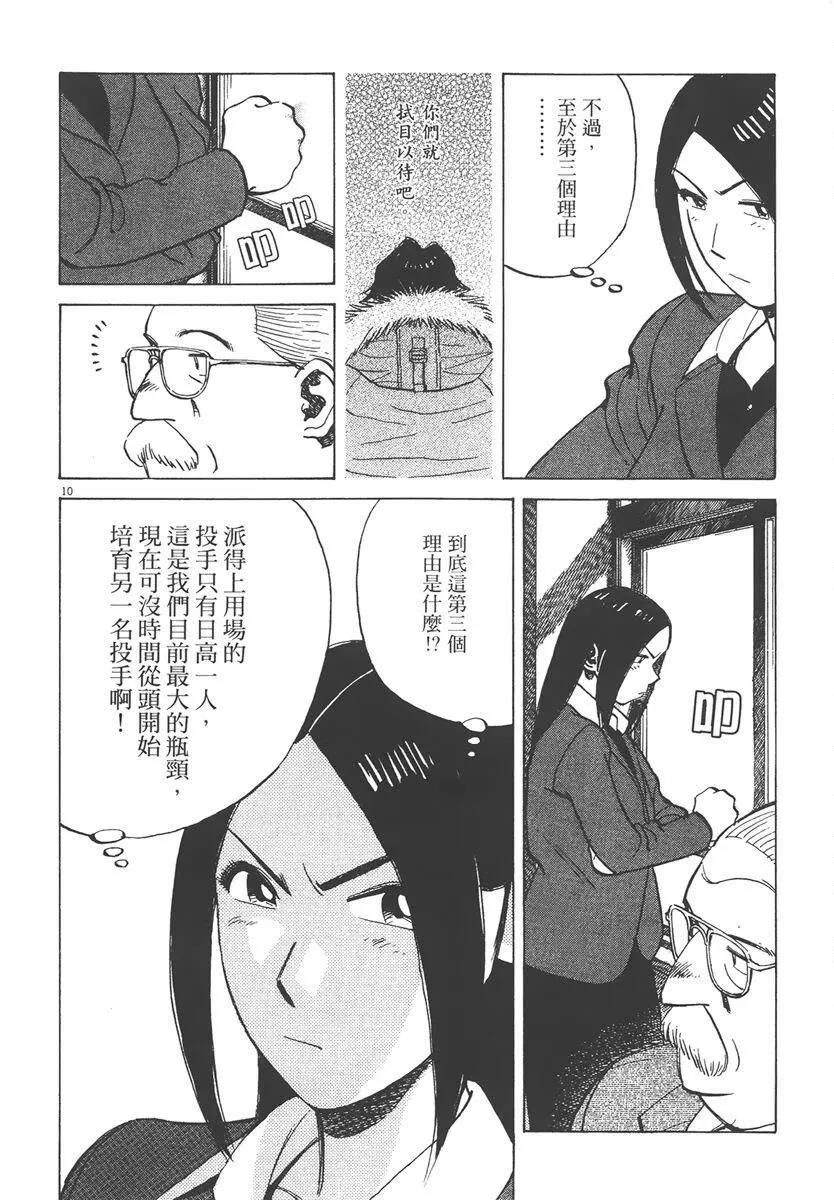 第 174 页