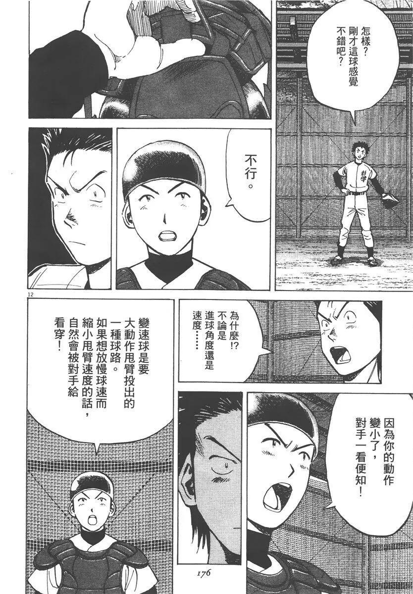 第 176 页