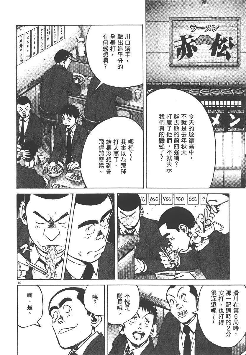 第 194 页